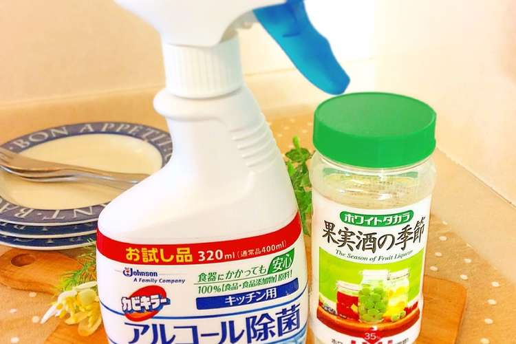 手軽なアルコール除菌 レシピ 作り方 By Hikarin クックパッド 簡単おいしいみんなのレシピが351万品