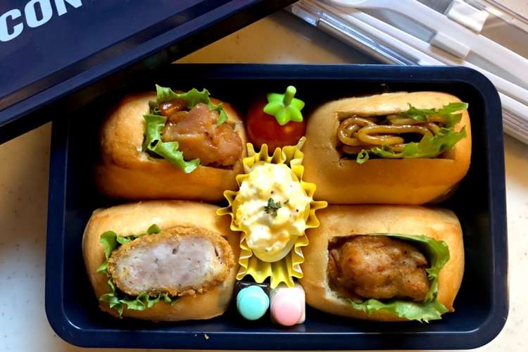 中学生弁当日記 ディナーロール編 レシピ 作り方 By ちま クックパッド 簡単おいしいみんなのレシピが377万品