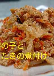 みんなが作ってる 真鱈の子 煮付けのレシピ クックパッド 簡単おいしいみんなのレシピが359万品