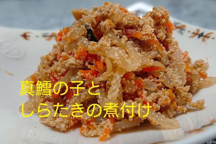 真鱈の子 真子 としらたきの煮付け レシピ 作り方 By ｋ子02 クックパッド 簡単おいしいみんなのレシピが364万品