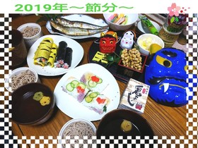 ♦️2019年☺️✖️節分✖️☺️♦️
