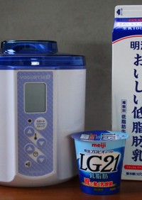 LG21の低脂肪と低脂肪牛乳でヨーグルト
