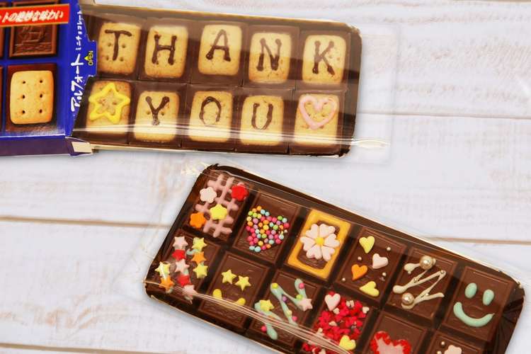 アルフォートのデコレーションチョコ レシピ 作り方 By ブルボン クックパッド 簡単おいしいみんなのレシピが352万品