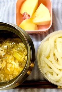 スープジャー保温弁当☆野菜入かき玉うどん