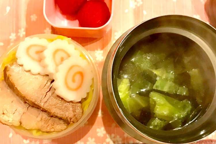 ラーメンもスープジャー保温弁当 レシピ 作り方 By ふわままrecipe クックパッド