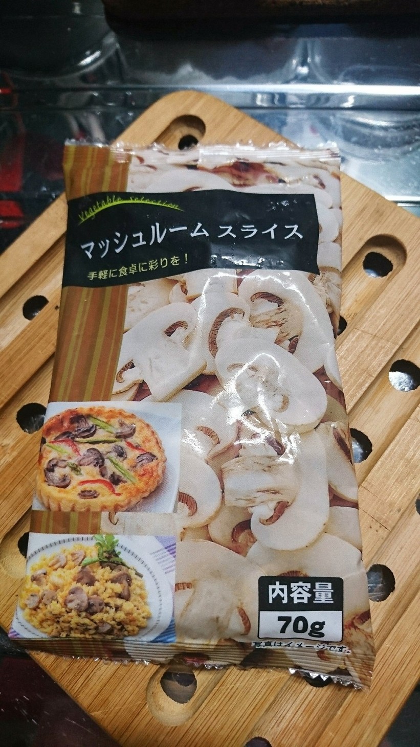 マッシュルーム 冷凍】知らなかった!マッシュルームの冷凍さん by
