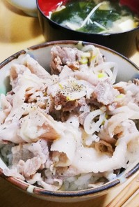 モリモリ塩ダレ豚丼