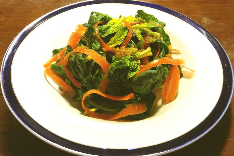 ちぢみほうれん草と人参のサラダ レシピ 作り方 By Guzavie クックパッド
