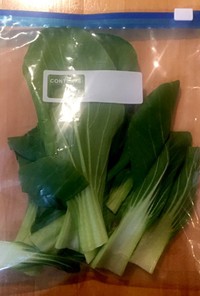 チンゲン菜の冷凍保存の方法