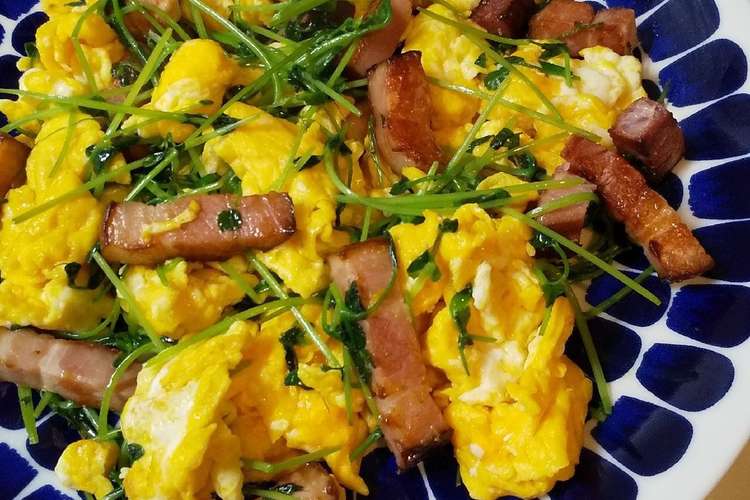 豆苗と厚切りベーコンの卵炒め レシピ 作り方 By ヒュッゲ散歩 クックパッド 簡単おいしいみんなのレシピが355万品