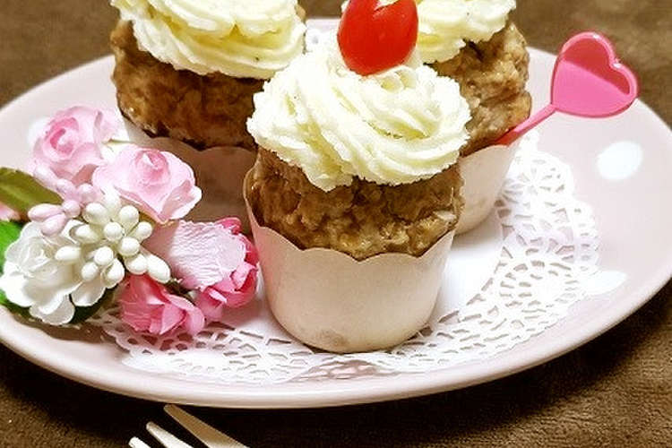 バレンタイン カップケーキ風ハンバーグ レシピ 作り方 By Yakopuyo クックパッド