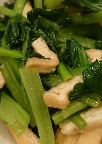 簡単美味！小松菜と油揚げの副菜