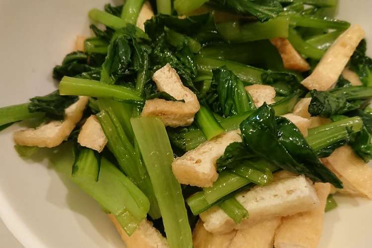 簡単美味 小松菜と油揚げの副菜 レシピ 作り方 By Afmhami クックパッド 簡単おいしいみんなのレシピが376万品