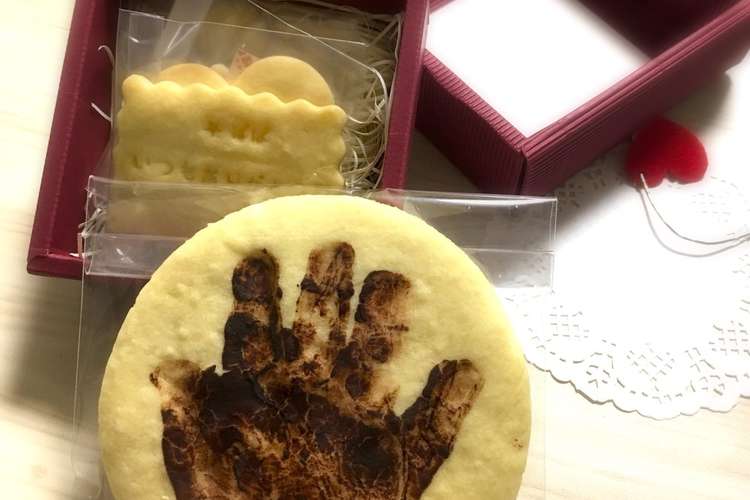 手形クッキー バレンタインや記念日に レシピ 作り方 By 兼業主婦の簡単レシピ クックパッド 簡単おいしいみんなのレシピが351万品