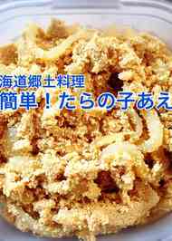みんなが作ってる つきこんにゃくたらこ和えのレシピ クックパッド 簡単おいしいみんなのレシピが346万品