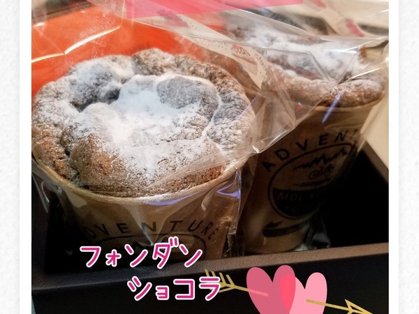 簡単⭐フォンダンショコラ