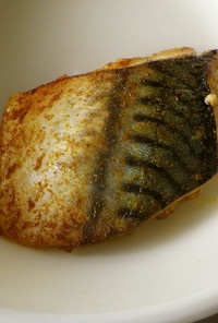 鯖のカレー風味焼き