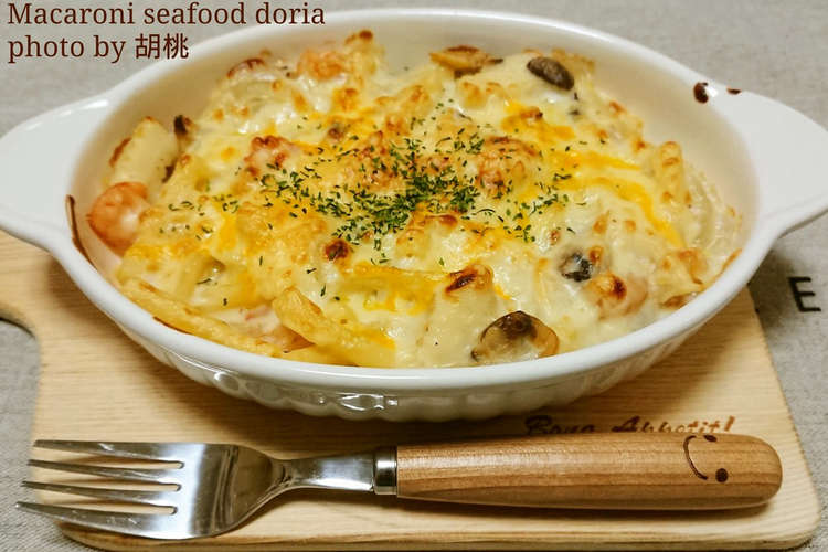 マカロニシーフードドリアinバターライス レシピ 作り方 By 胡桃 Typer クックパッド 簡単おいしいみんなのレシピが376万品