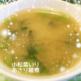 小松菜入り雑煮。。インスタント利用
