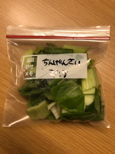 冷凍保存 冷凍野菜 チンゲンサイの写真