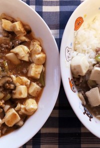 子供と食べる麻婆豆腐(ライス)