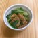 小松菜とテリヤキチキン(切落し)のサラダ