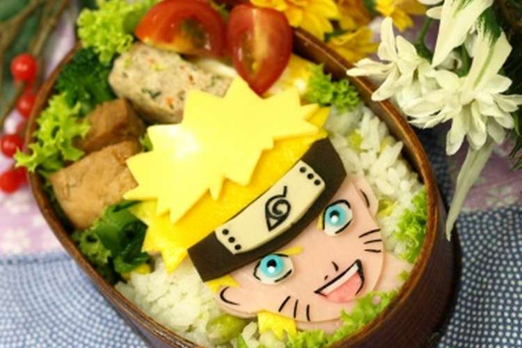 ナルト弁当の作り方 キャラ弁 レシピ 作り方 By みほちんｗｗ クックパッド 簡単おいしいみんなのレシピが364万品