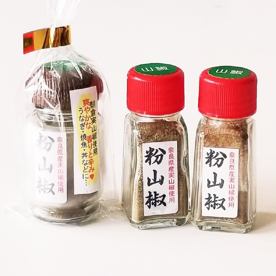 粉山椒(七味・一味)香辛料粉類の保存方法の画像
