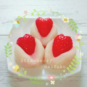 可愛いハートのいちご♡ いちご大福