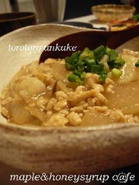 ☆長いもと大根のトロトロあん☆