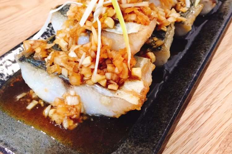 鰆や鯖で 青魚の香味ソースがけ レシピ 作り方 By Mikko6 クックパッド 簡単おいしいみんなのレシピが361万品