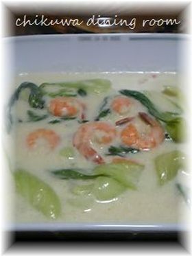 ぽっかぽか♪青梗菜とエビのクリーム煮~☆