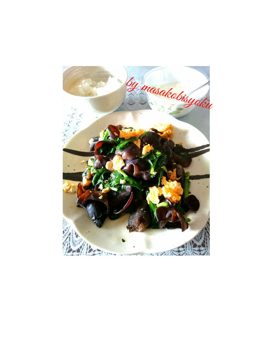 木耳ニラと玉子の炒め物・一人昼ご飯⑧の画像