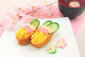 【ひな祭り】チーズのせ!ちらしいなり
