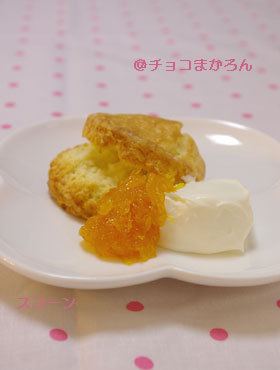 簡単☆ほっこりシンプルスコーン