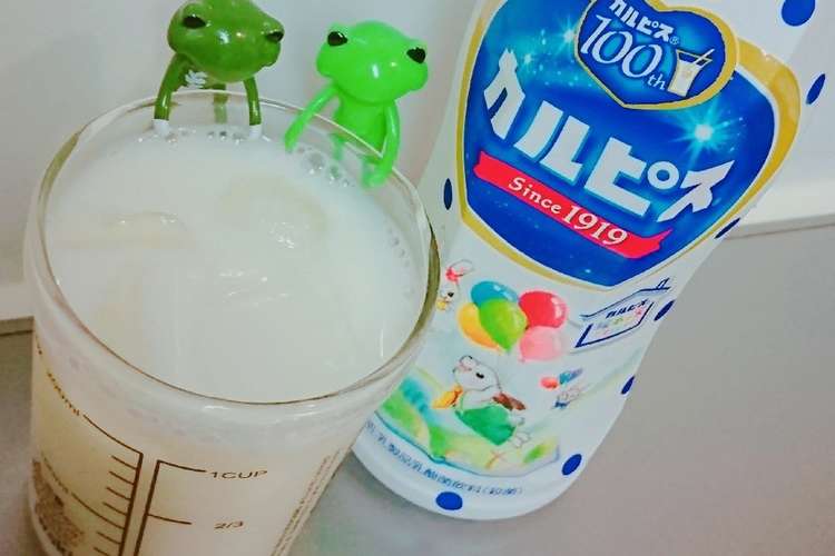 低脂肪牛乳で がぶ飲み カルピス牛乳 レシピ 作り方 By Cook Frog クックパッド