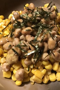 納豆＆しょう油焼きコーンのコラボ前菜