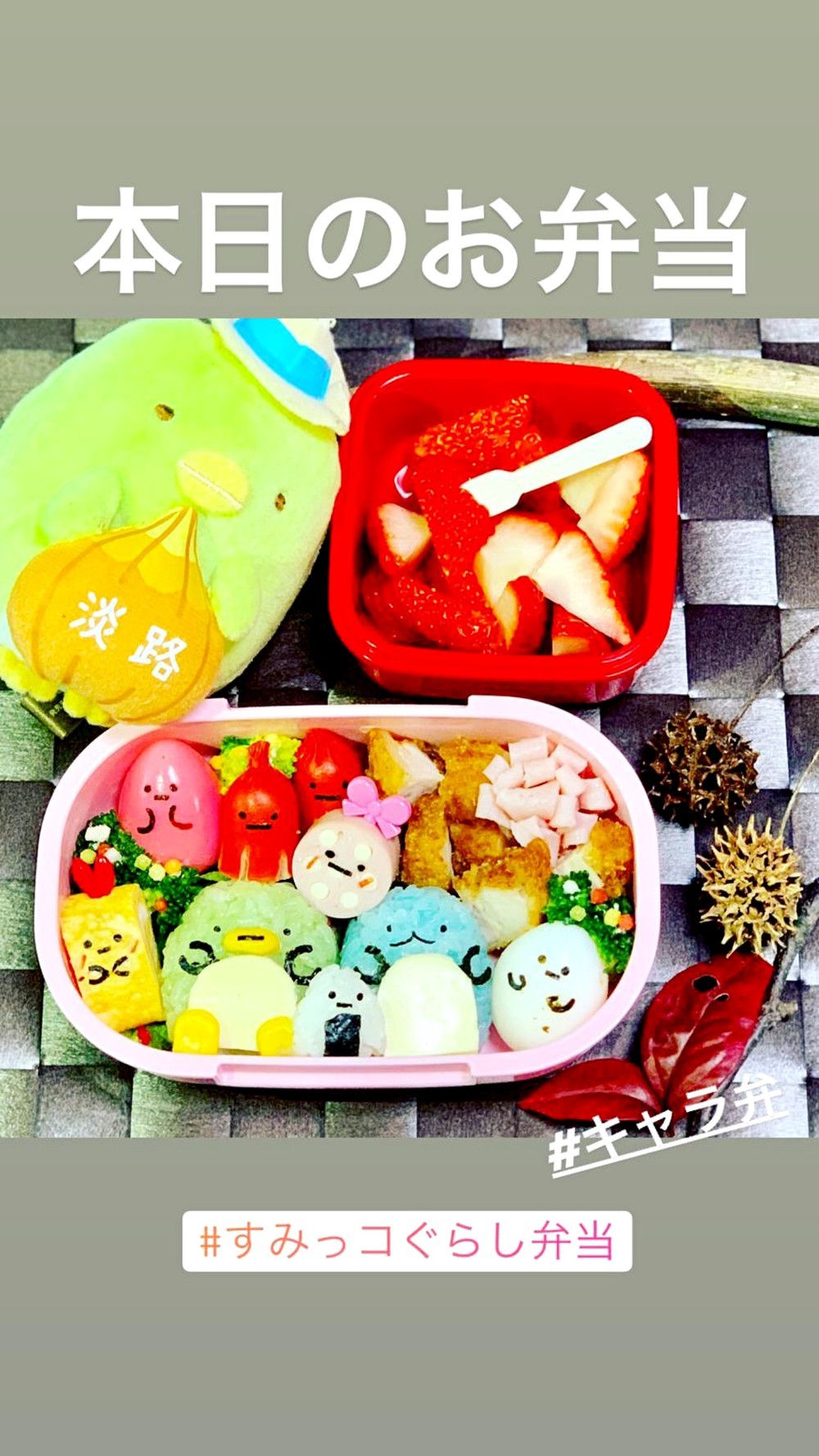 すみっコぐらし弁当 キャラ弁 すみっコ レシピ 作り方 By Erica66