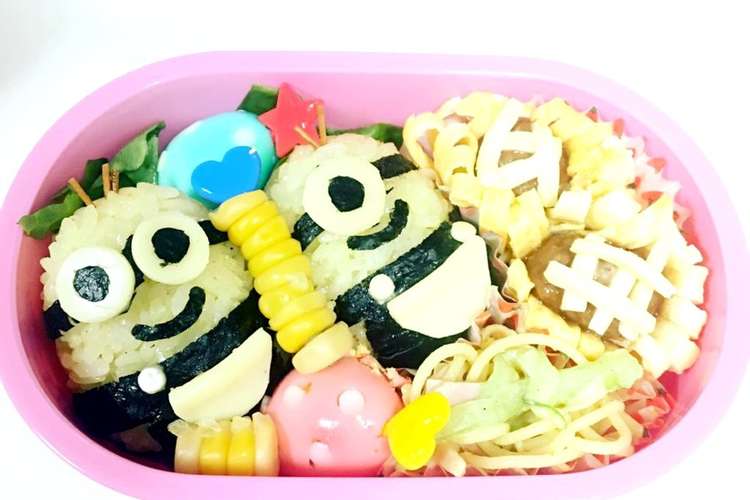 ミニオン ミニオンズ 弁当 キャラ弁 レシピ 作り方 By Erica66 クックパッド 簡単おいしいみんなのレシピが362万品