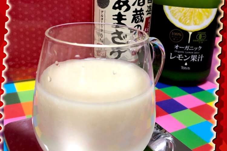 レモン汁プラスで爽やかな甘酒 レシピ 作り方 By みつせ鶏ママ クックパッド 簡単おいしいみんなのレシピが355万品