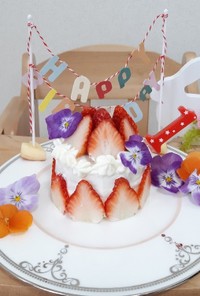一歳お誕生日ケーキ
