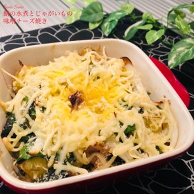 鯖の水煮とじゃがいもの味噌チーズ焼き