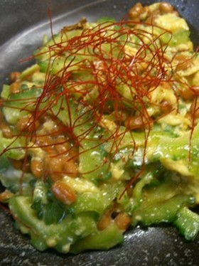 簡単☆ゴーヤの卵納豆炒め