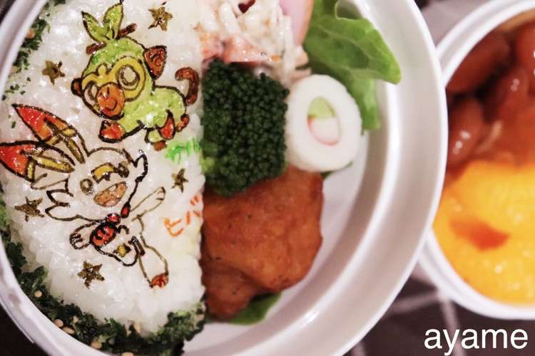 キャラ弁 オブラート ポケモン 剣盾 レシピ 作り方 By Ayame クックパッド 簡単おいしいみんなのレシピが353万品