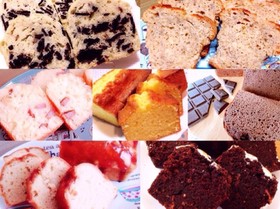♡パウンドケーキ一覧♡