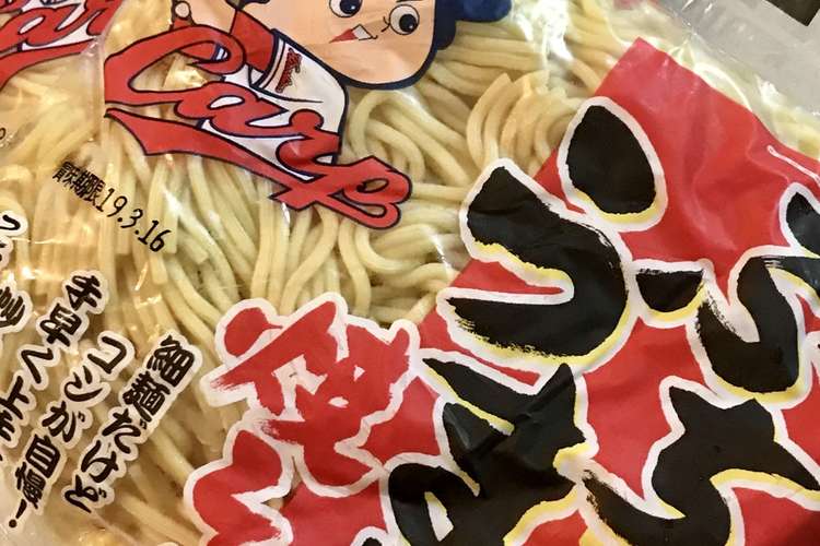 広島限定蒸し麺でぶちうまい焼きそば レシピ 作り方 By Harapecoci クックパッド 簡単おいしいみんなのレシピが366万品