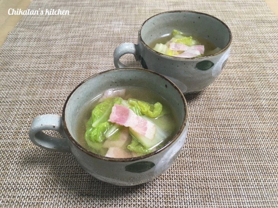 【 白菜とベーコンの簡単スープ♪ 】の画像