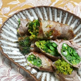 菜の花の肉巻き