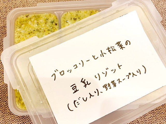 構成する セイはさておき 呪い 豆乳 リゾット 離乳食 Sanka1958 Jp