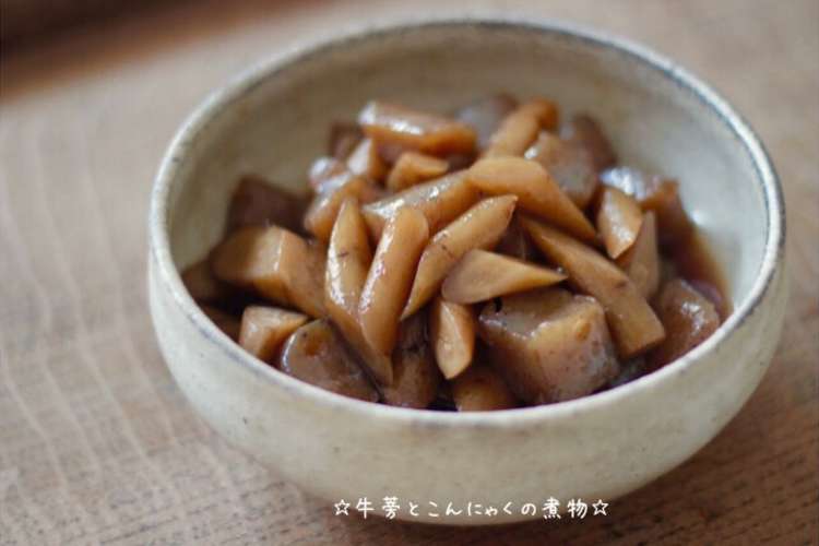 牛蒡とこんにゃくの煮物 レシピ 作り方 By 栄養士のれしぴ クックパッド 簡単おいしいみんなのレシピが357万品